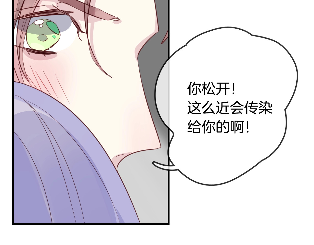 第46话  降温or升温 第 18 页
