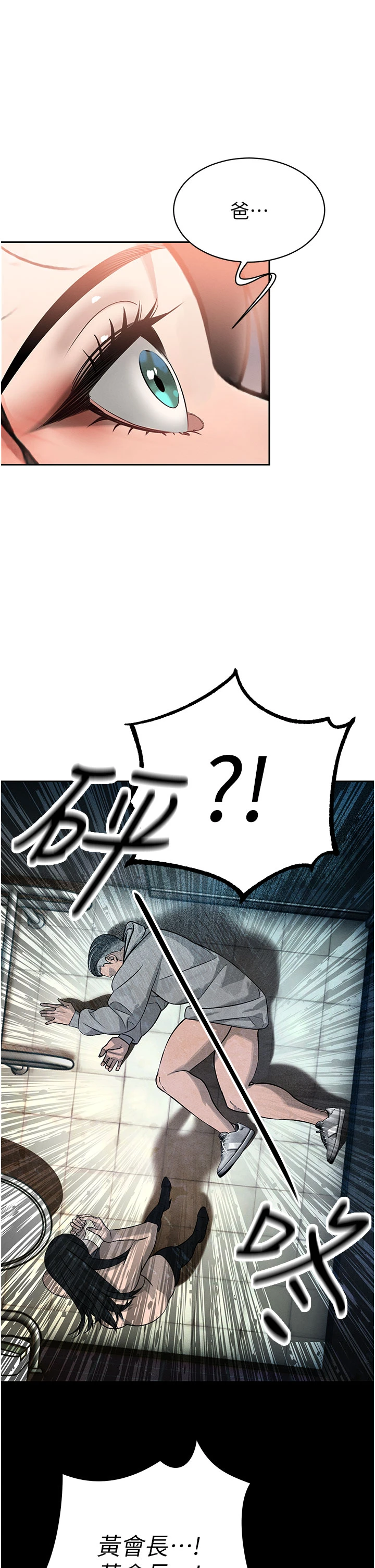 第5话 - 射进变态媳妇的子宫♥ 第 40 页
