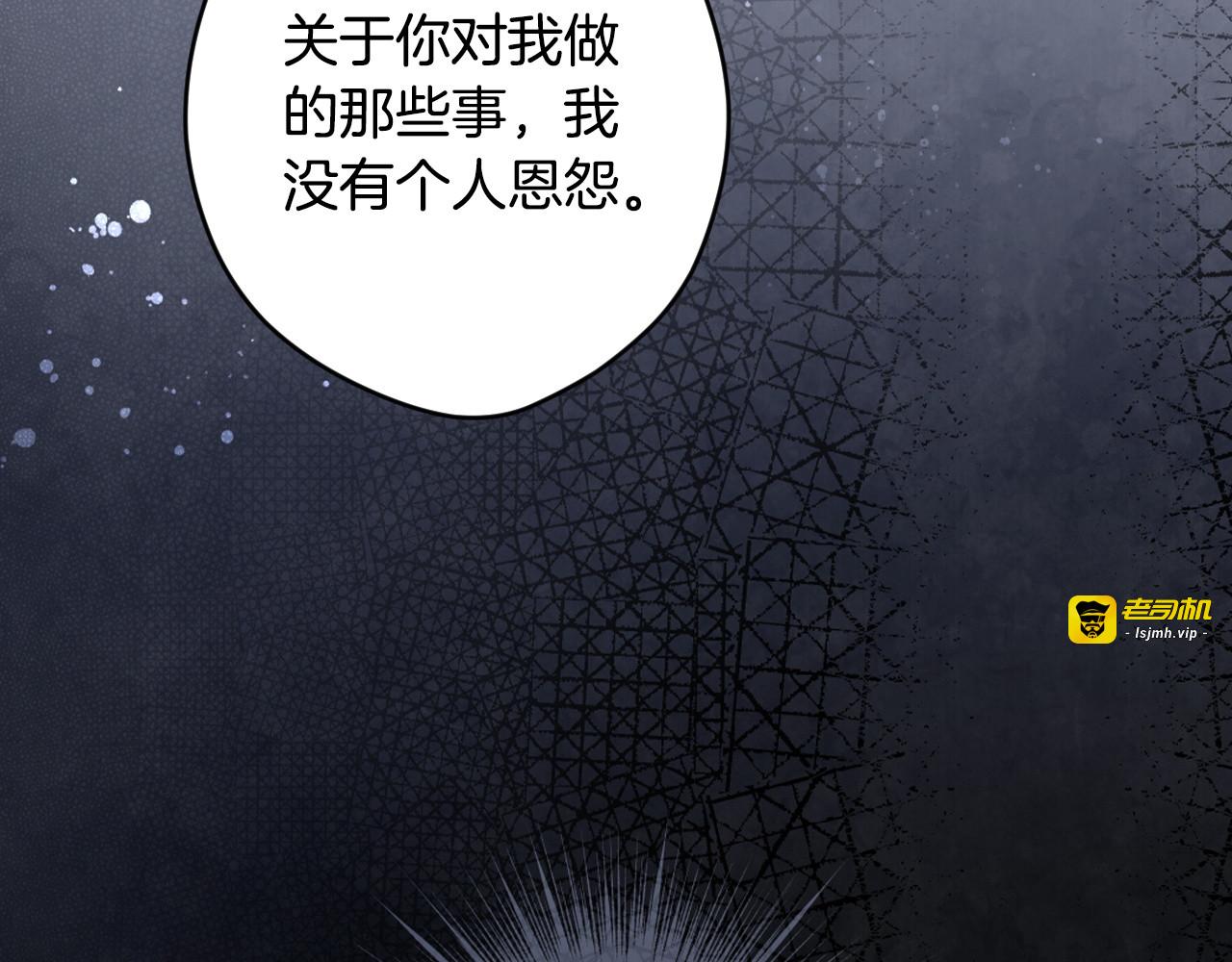 第121话 苦衷 第 127 页