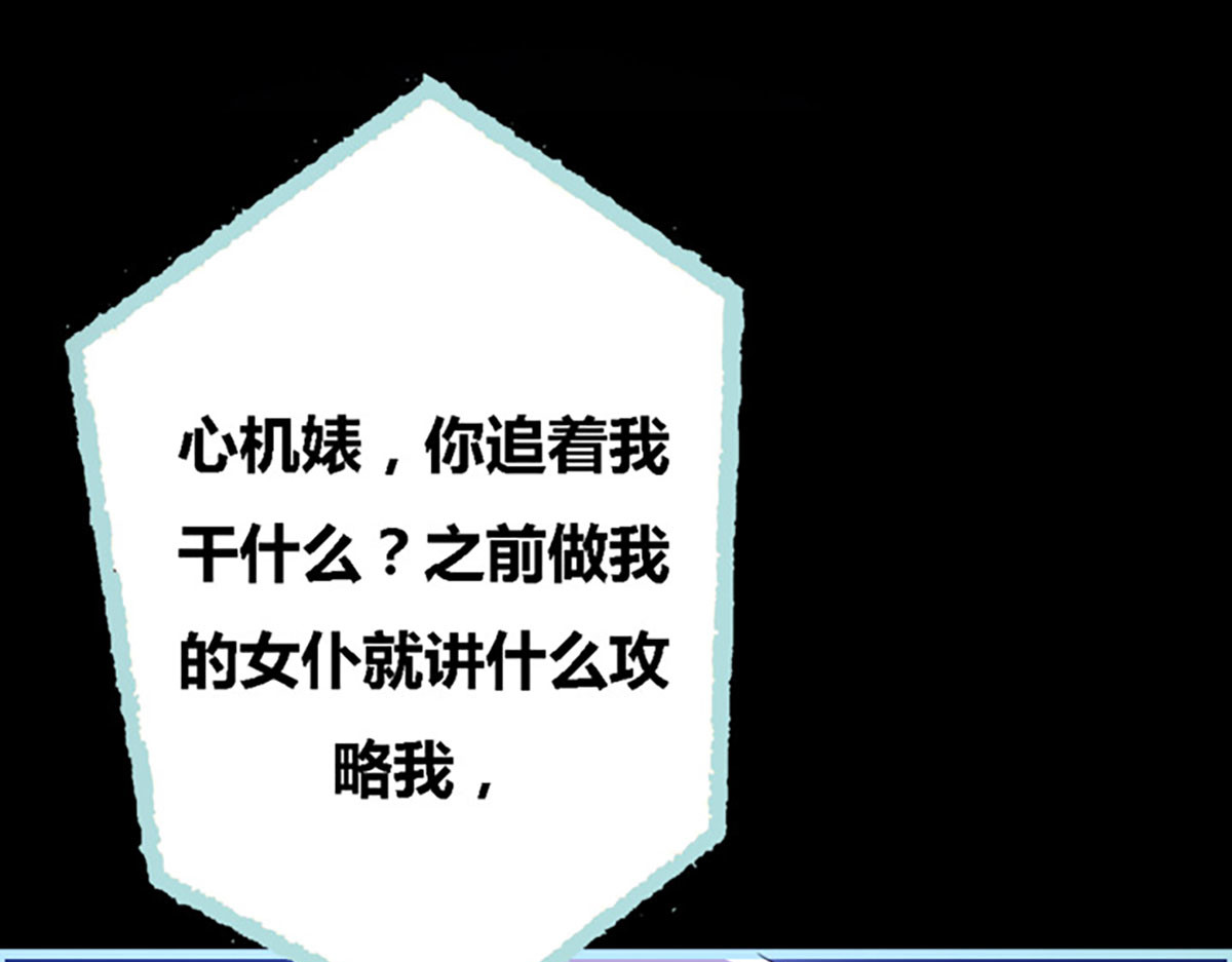 第49话 第 20 页