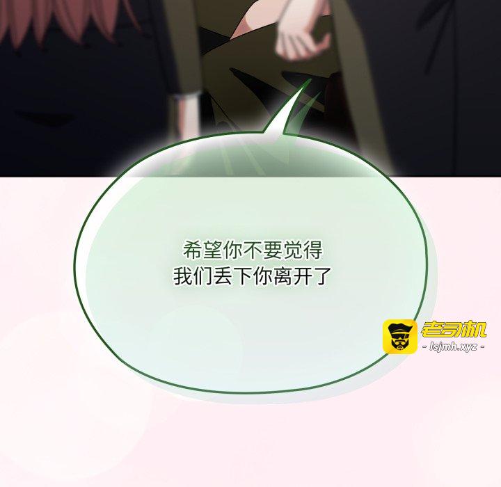 第75话 第 87 页
