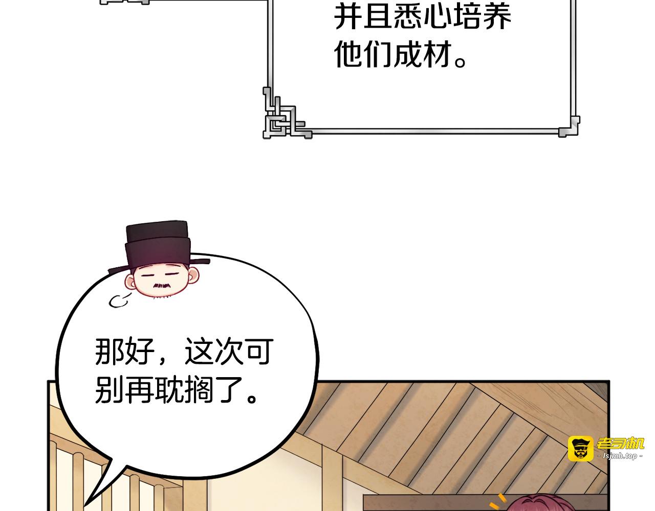 第115话 快醒过来吧 第 41 页