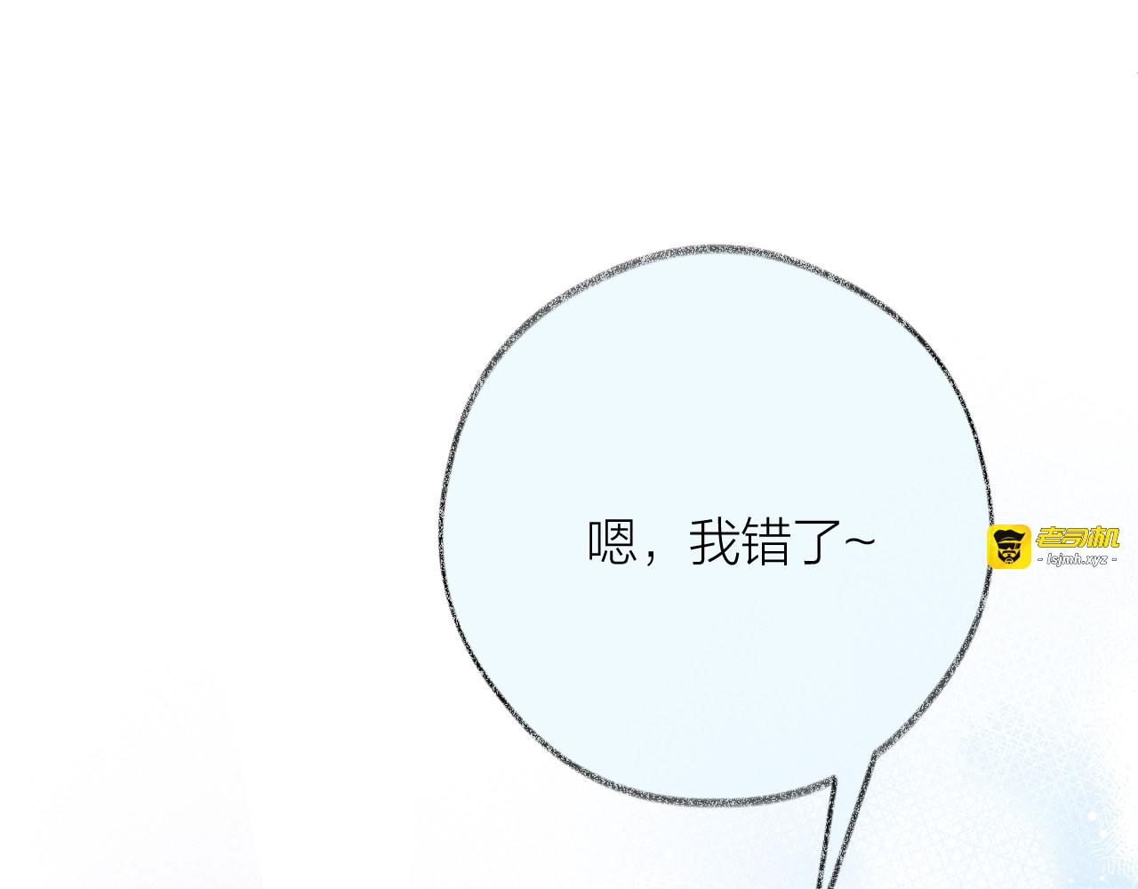 第84话 “我心疼死你了！” 第 119 页