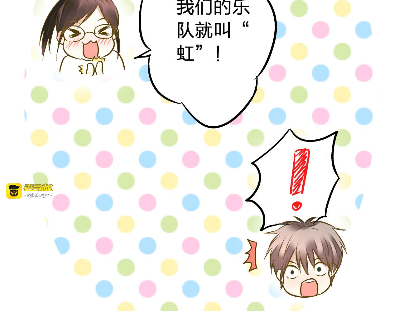 第34话 虹 第 53 页