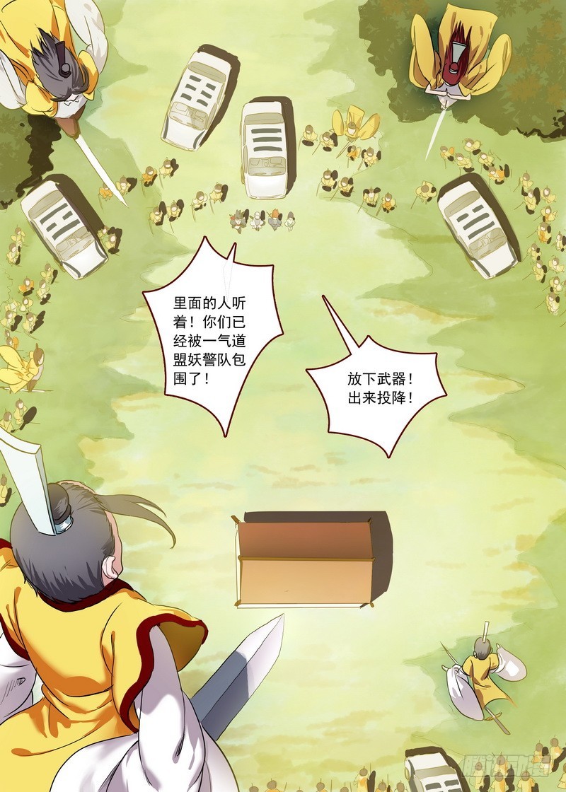 总093·叽叽復叽叽 第 8 页
