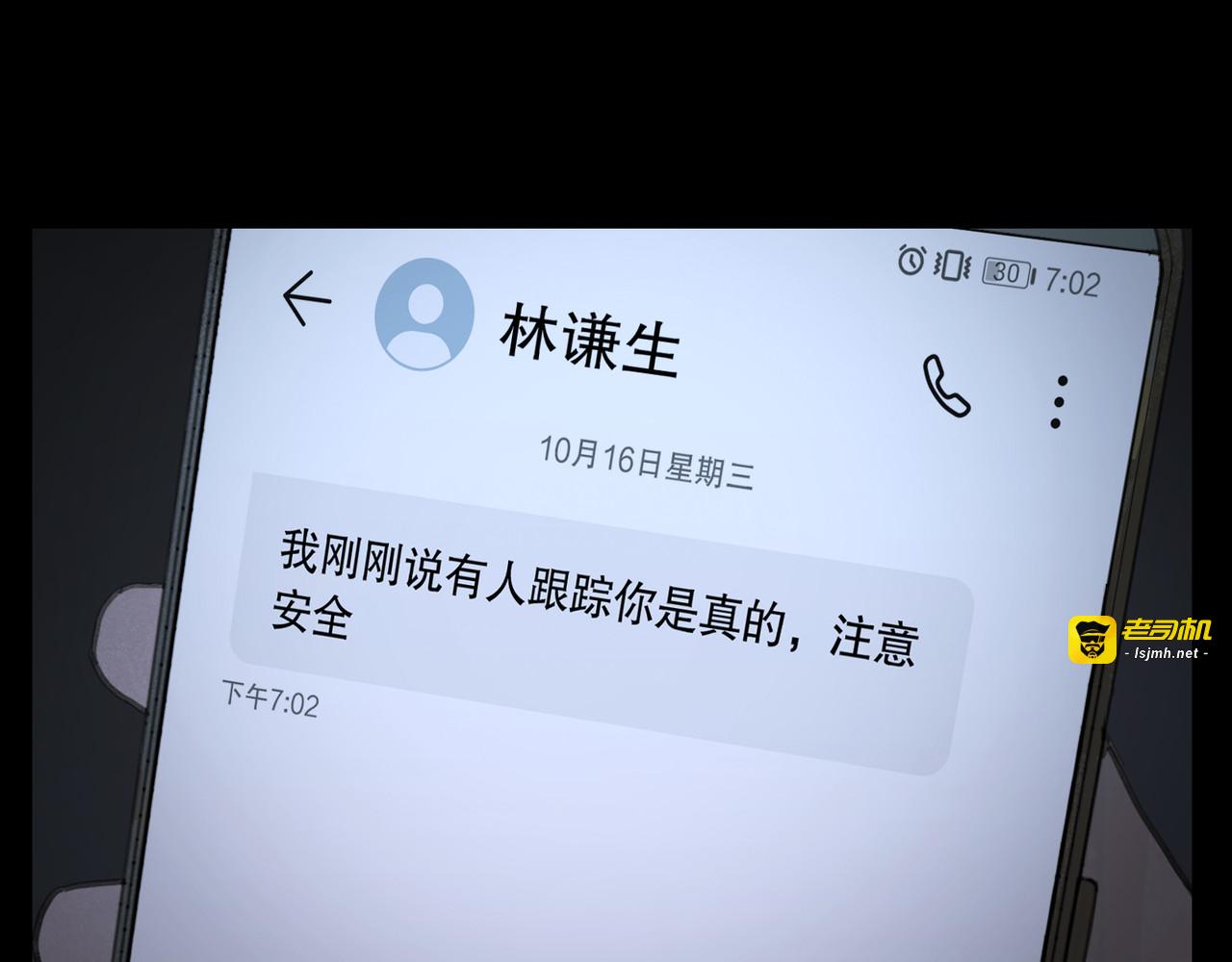 第5话 白无常 第 49 页
