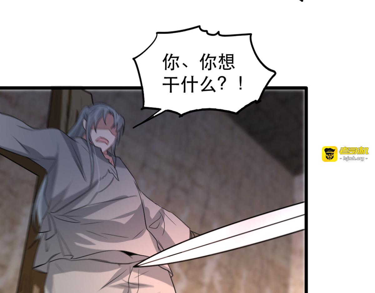 第98话 被救 第 53 页