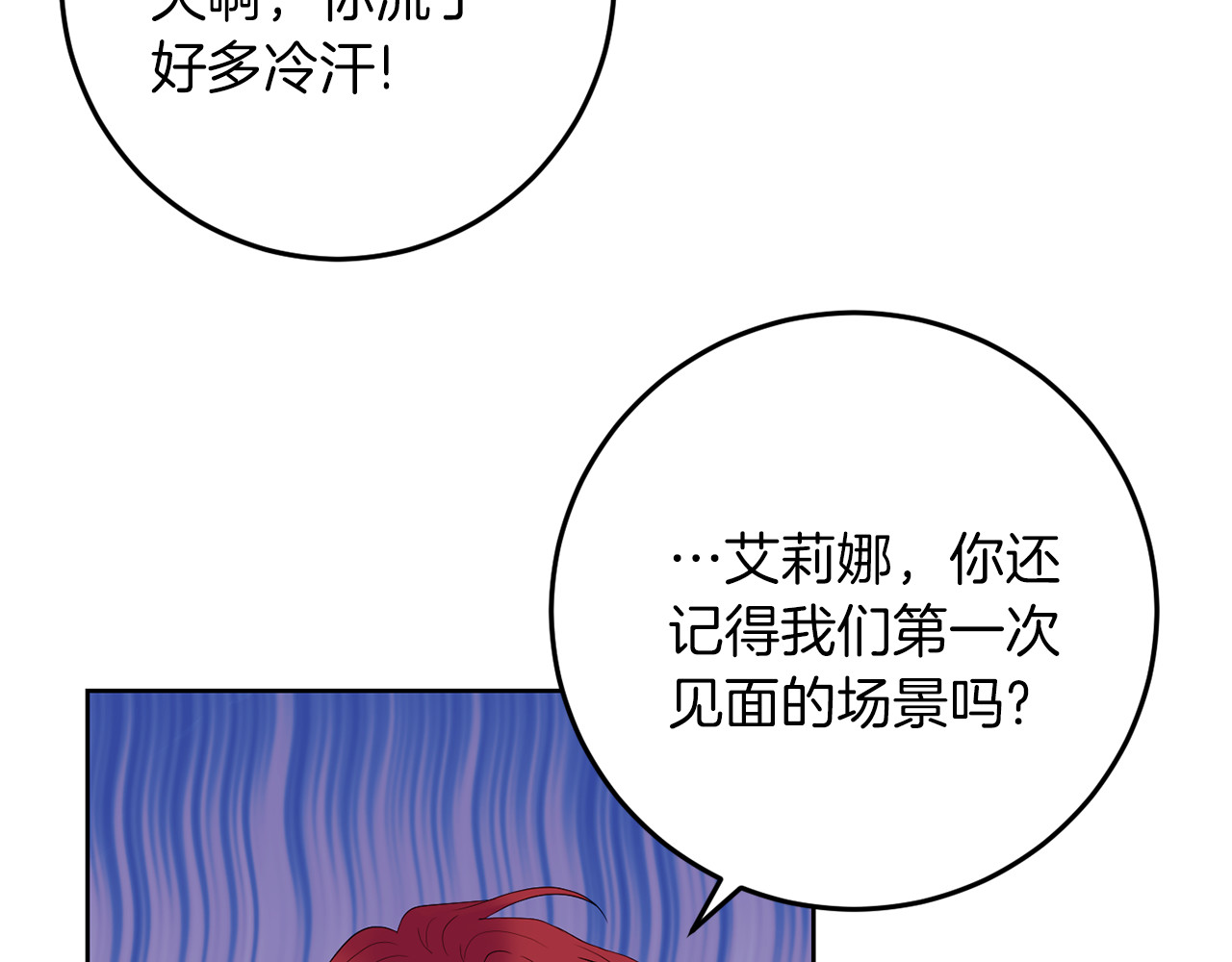 第36话 无辜被陷 第 30 页