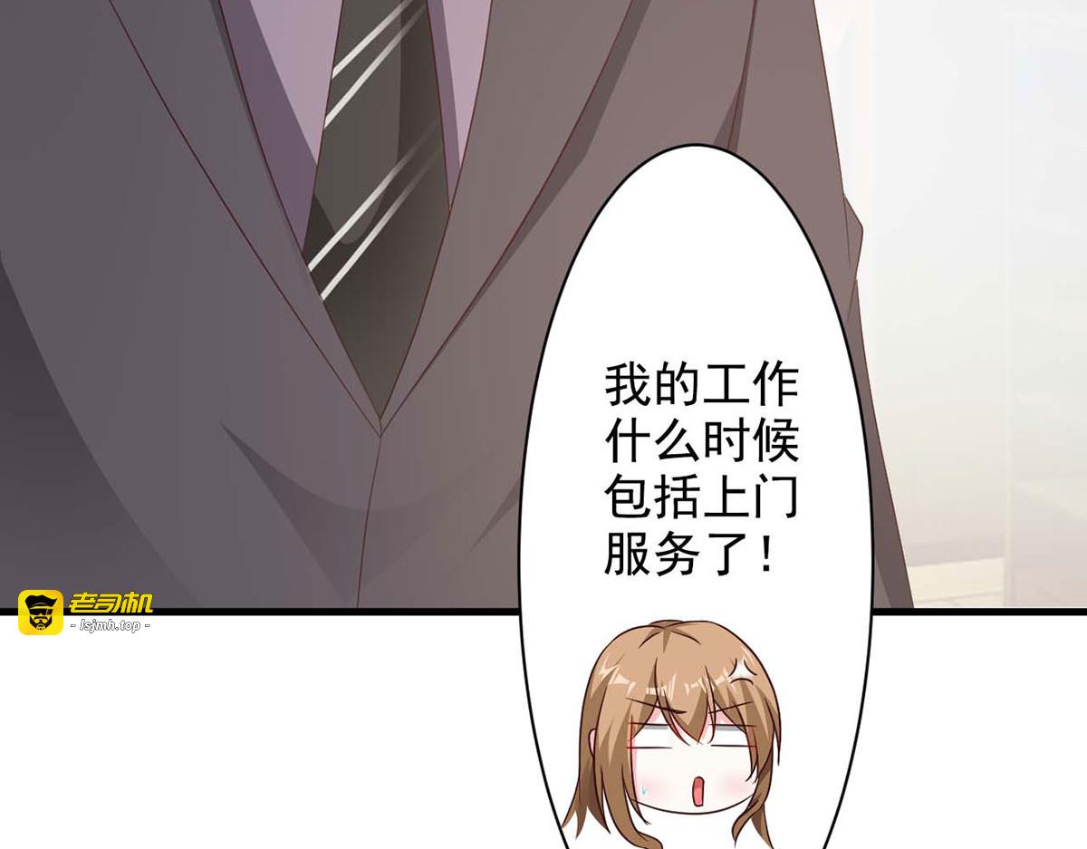 第56话 第 49 页