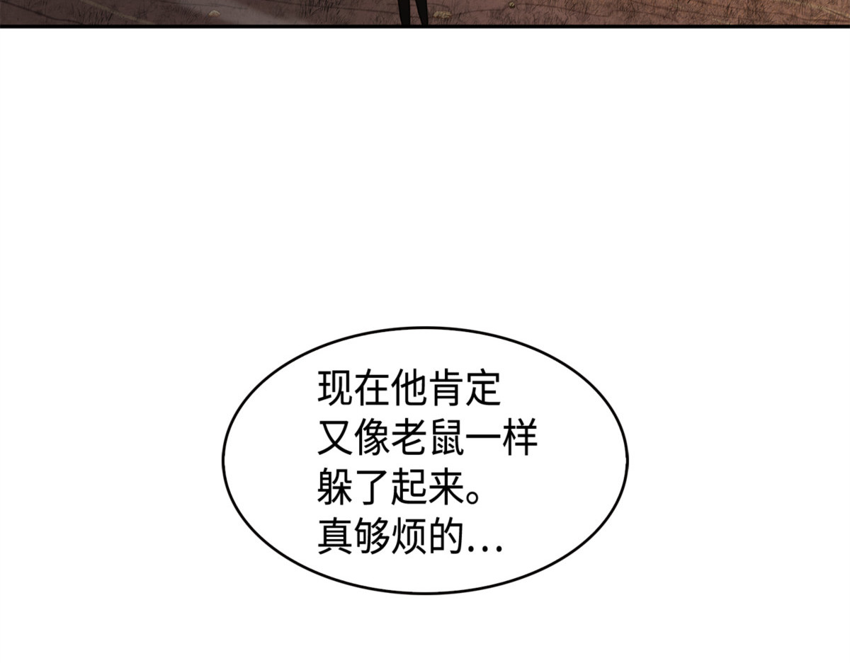 中途被劫 第 190 页