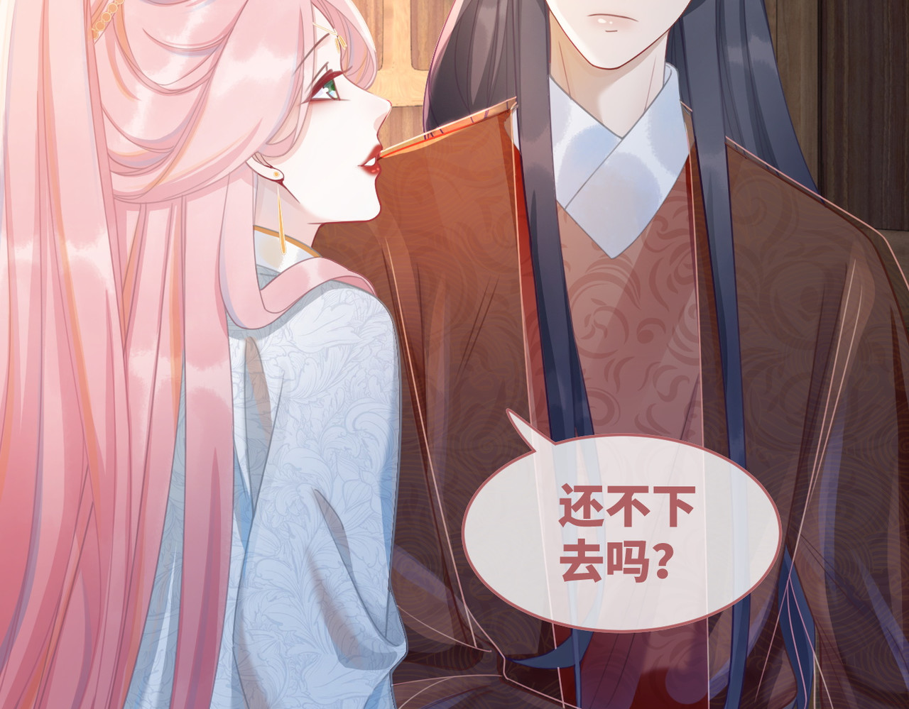 第51话 自恋狂魔 第 52 页