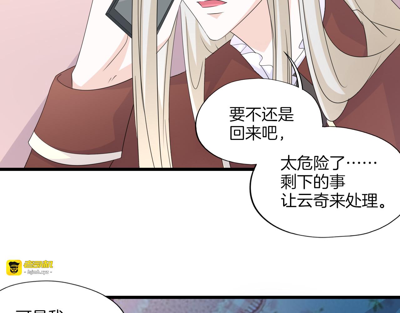 第24话 陈明的野心 第 41 页