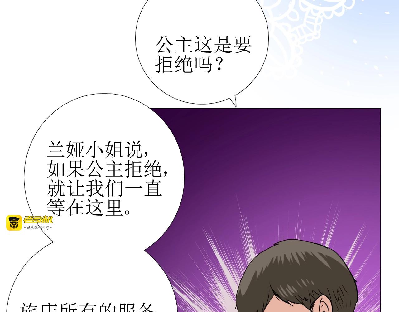 第54话 可靠的人 第 59 页