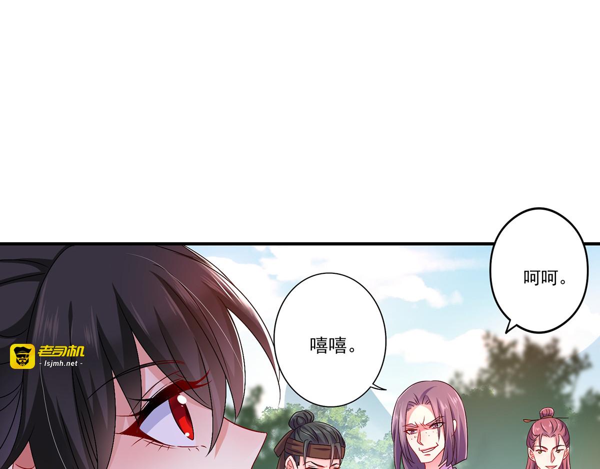 第69话 进入天纵山 第 77 页