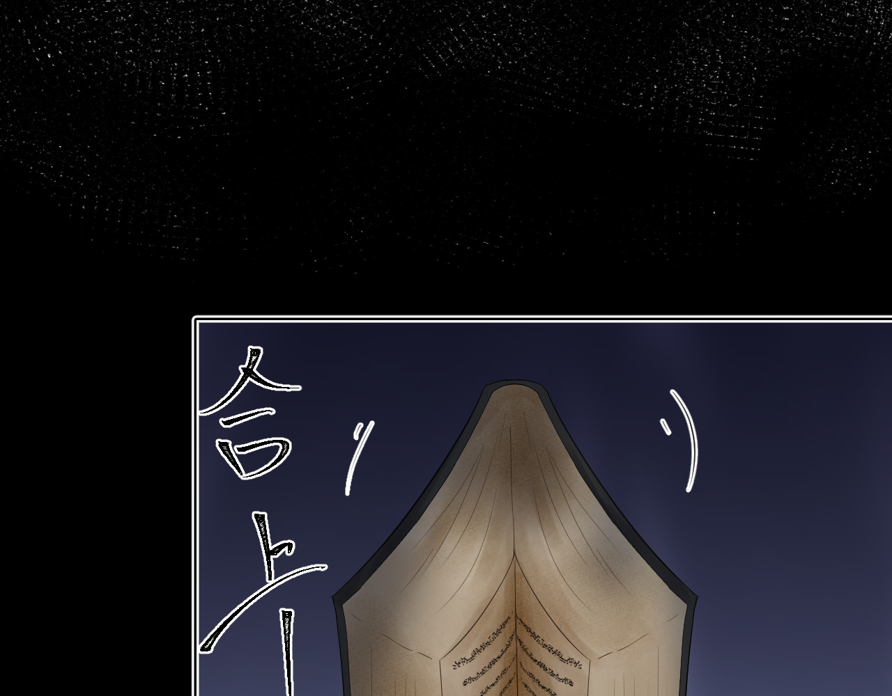 恶龙 第 88 页