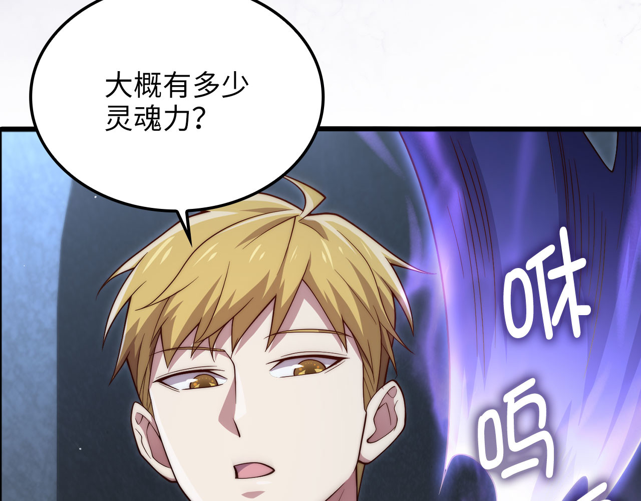 第169话 龙族至上主义者 第 8 页