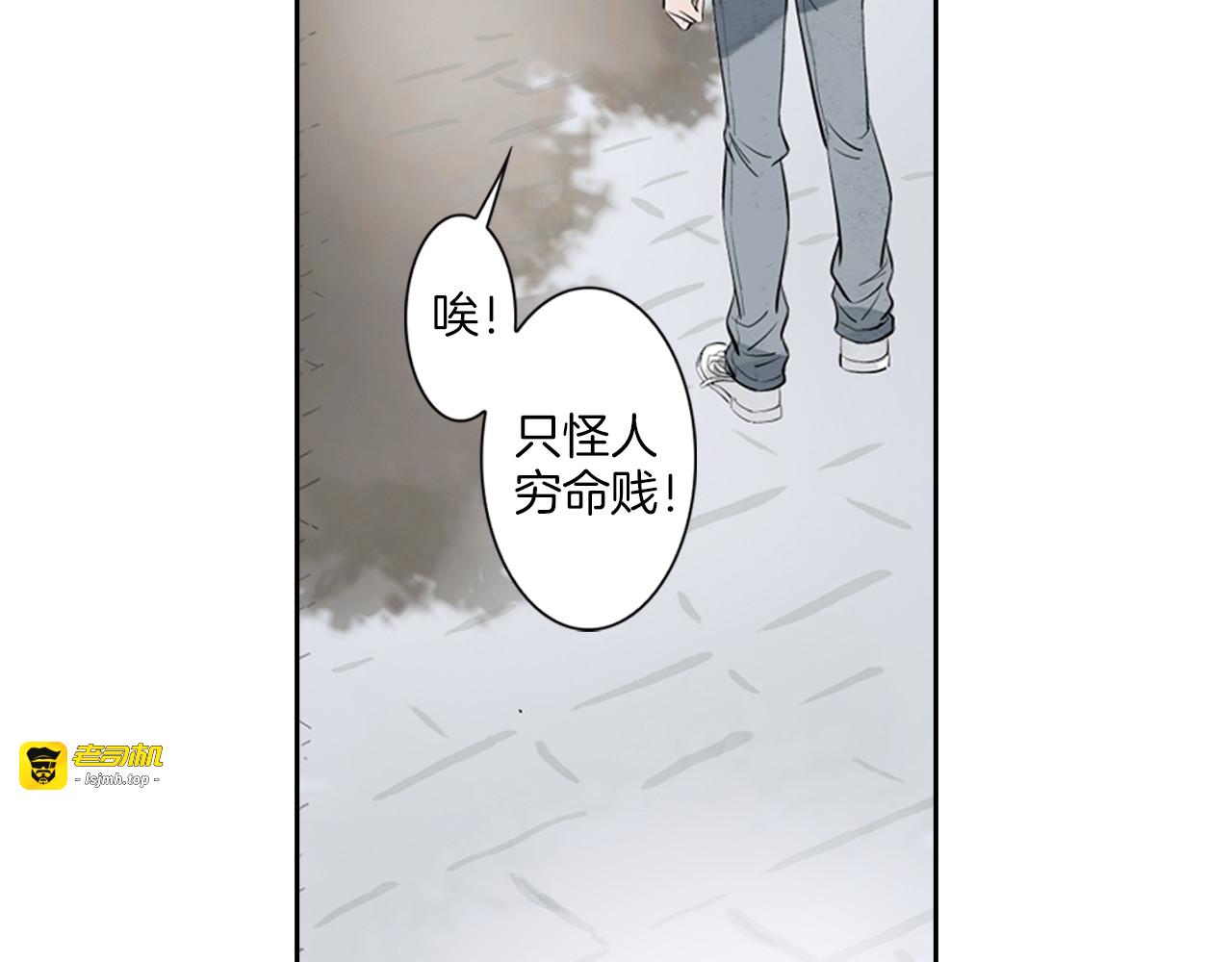 第5话 山神庙盛开的花 第 53 页