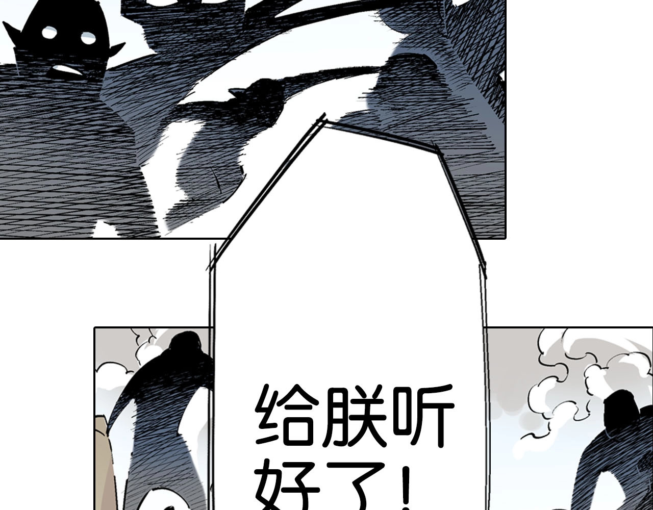 第92话 倒数时刻（一） 第 68 页