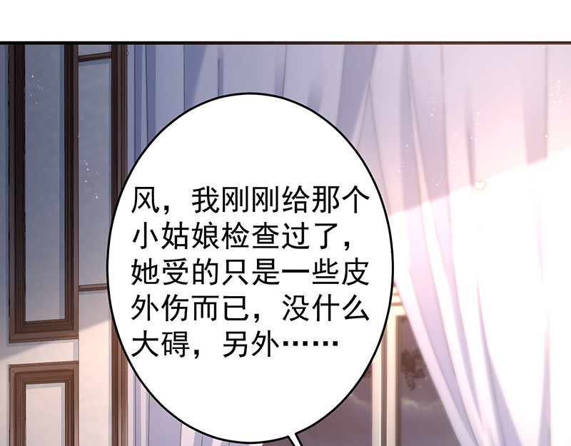 第12话 月圆之夜 第 6 页