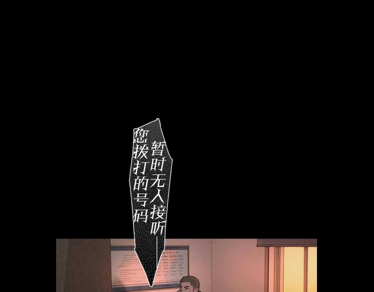 第38话 代入 第 36 页