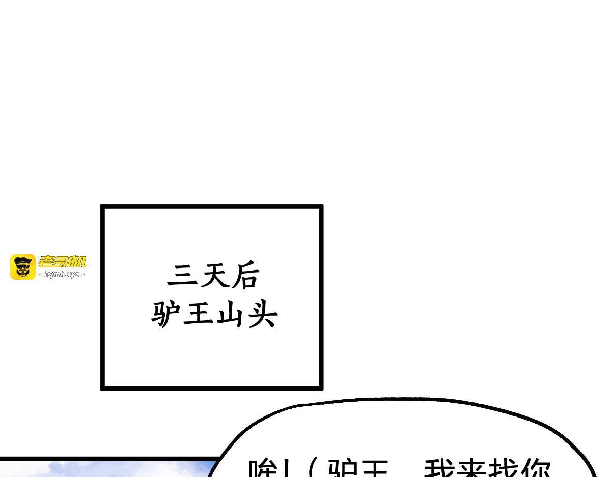 第96话 昆仑山训练 第 131 页