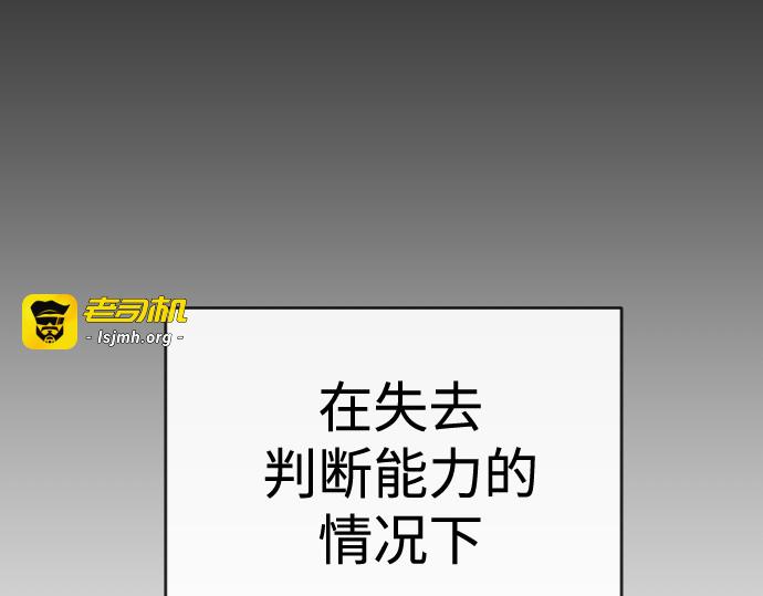 第二季 第41话 第 43 页