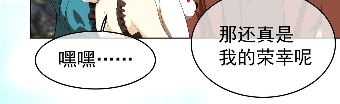 第107话 今歌的未婚妻 第 40 页