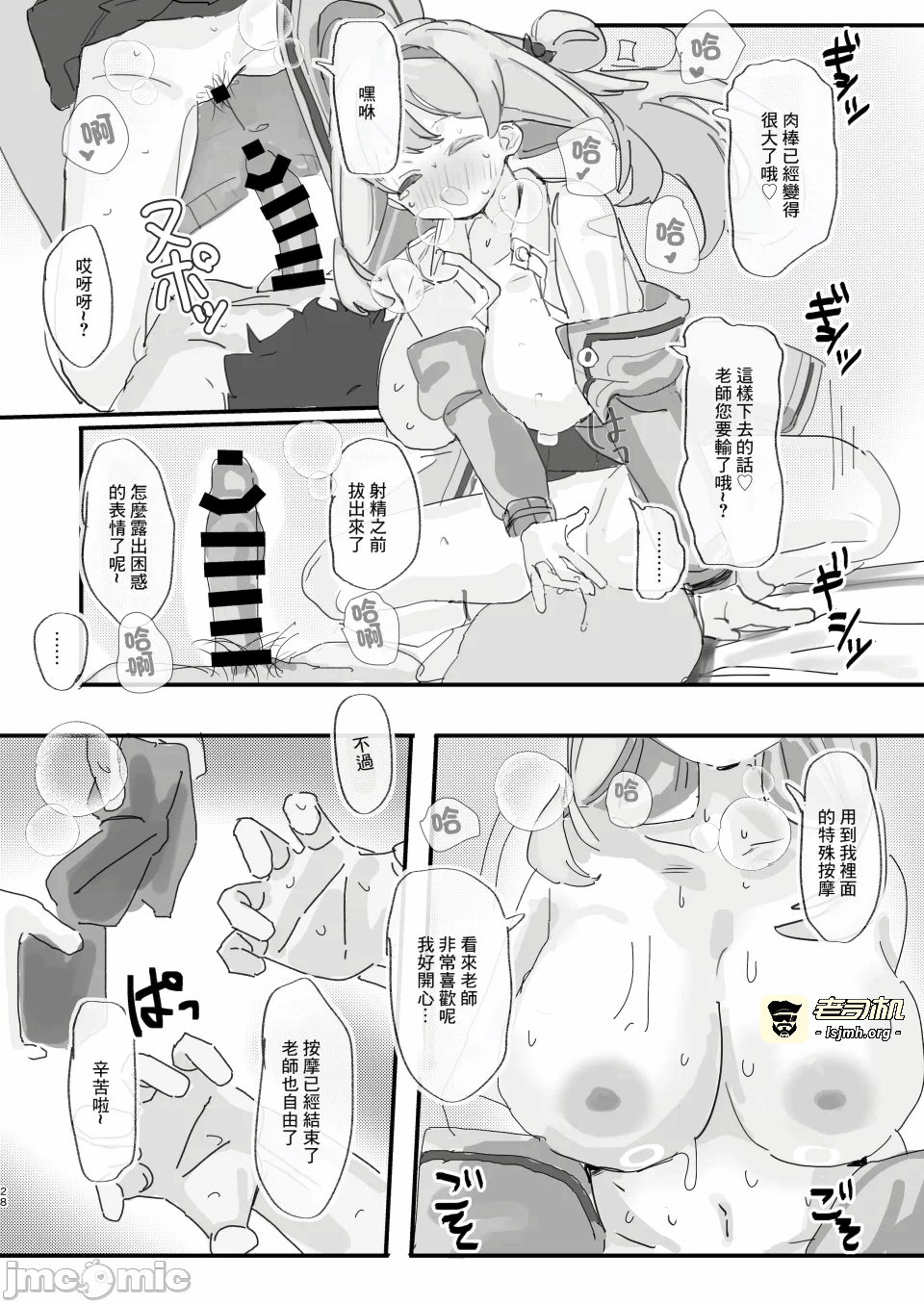 第一话 第 27 页