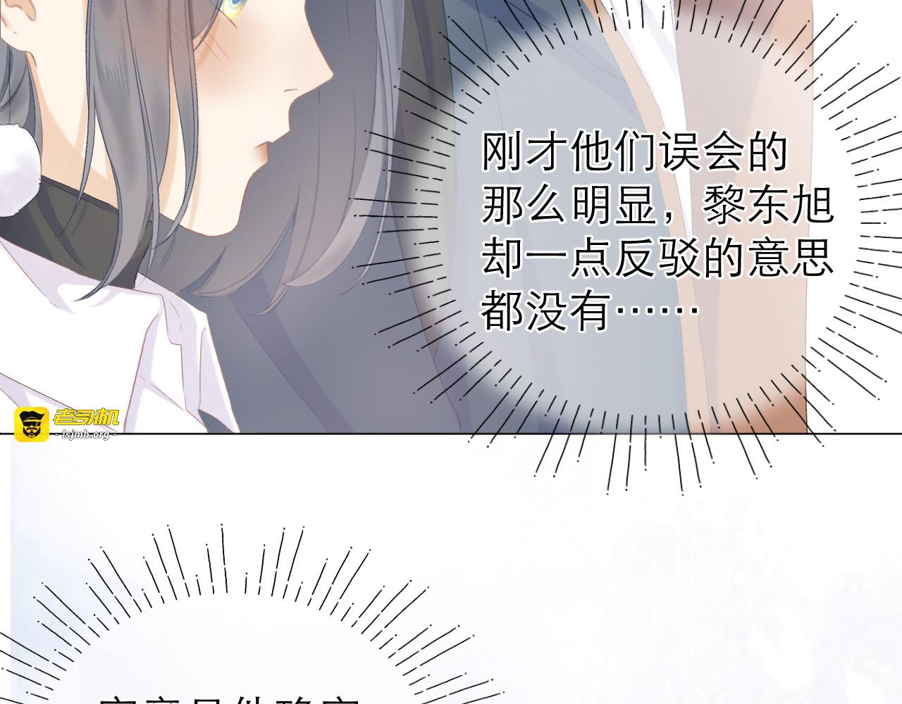 第11话 胆小鬼 第 79 页