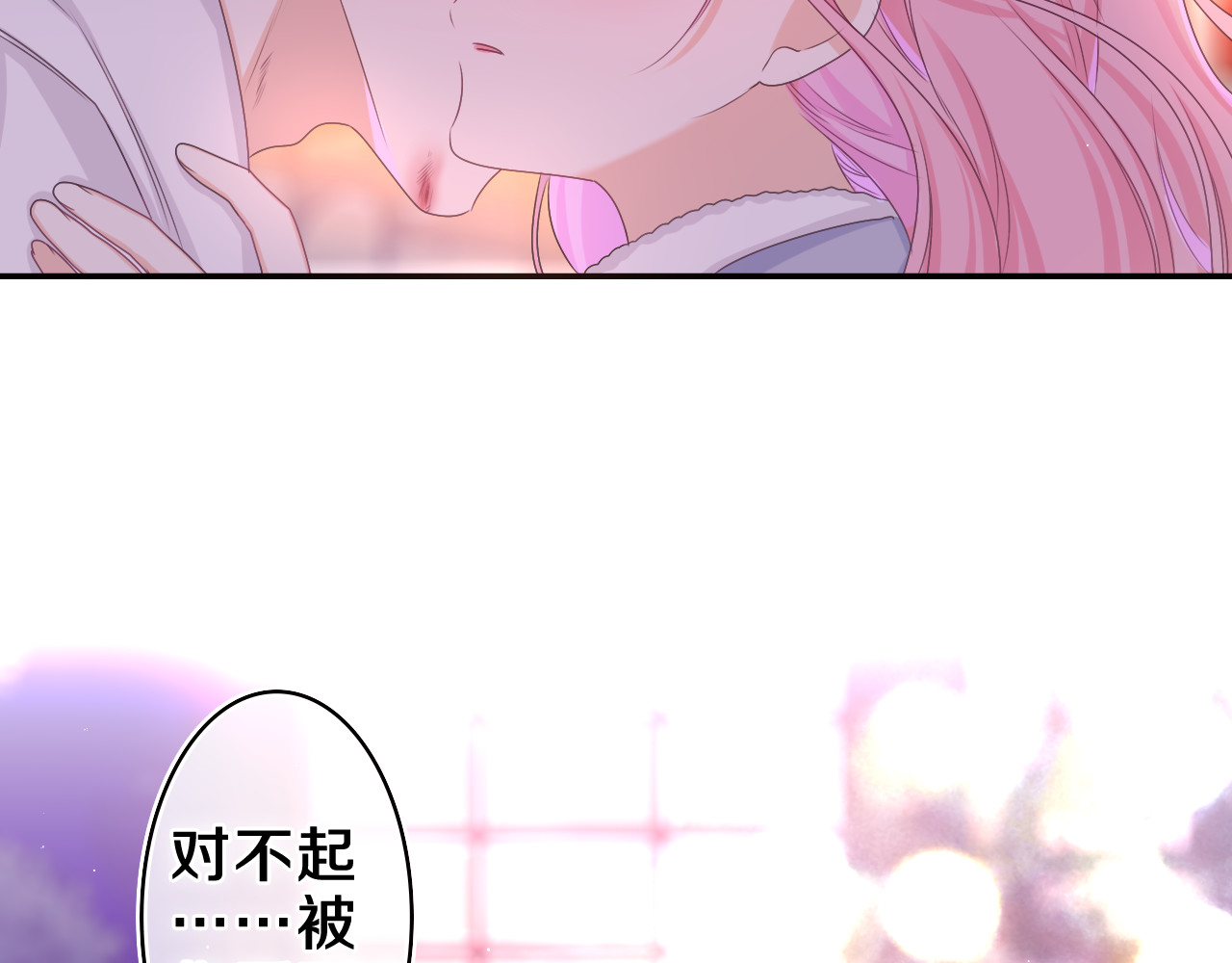 第54话 请不要讨厌我 第 66 页