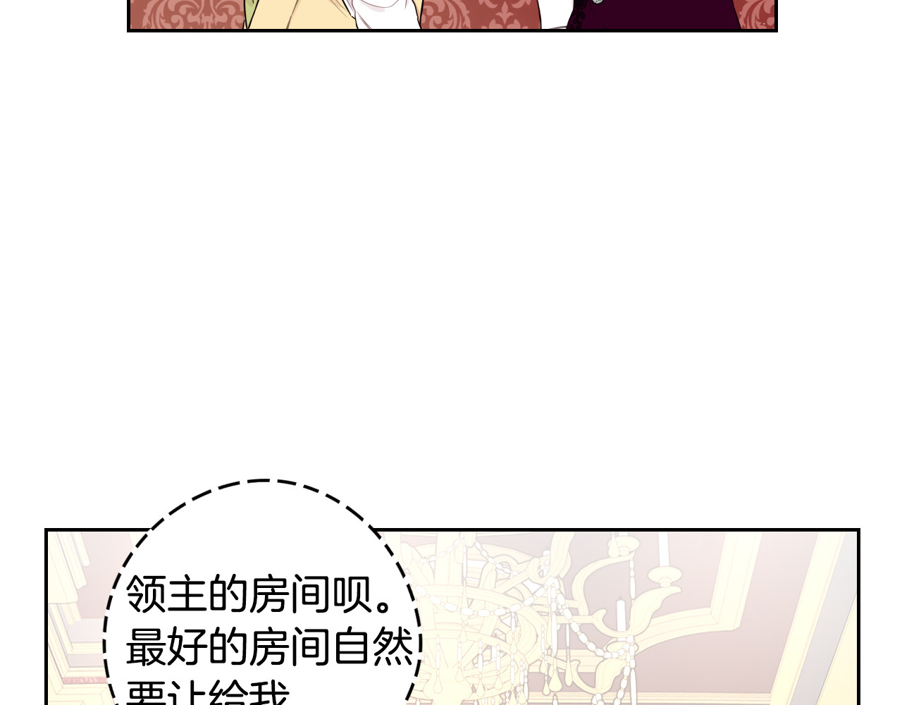 第50话 同床共枕！？ 第 96 页