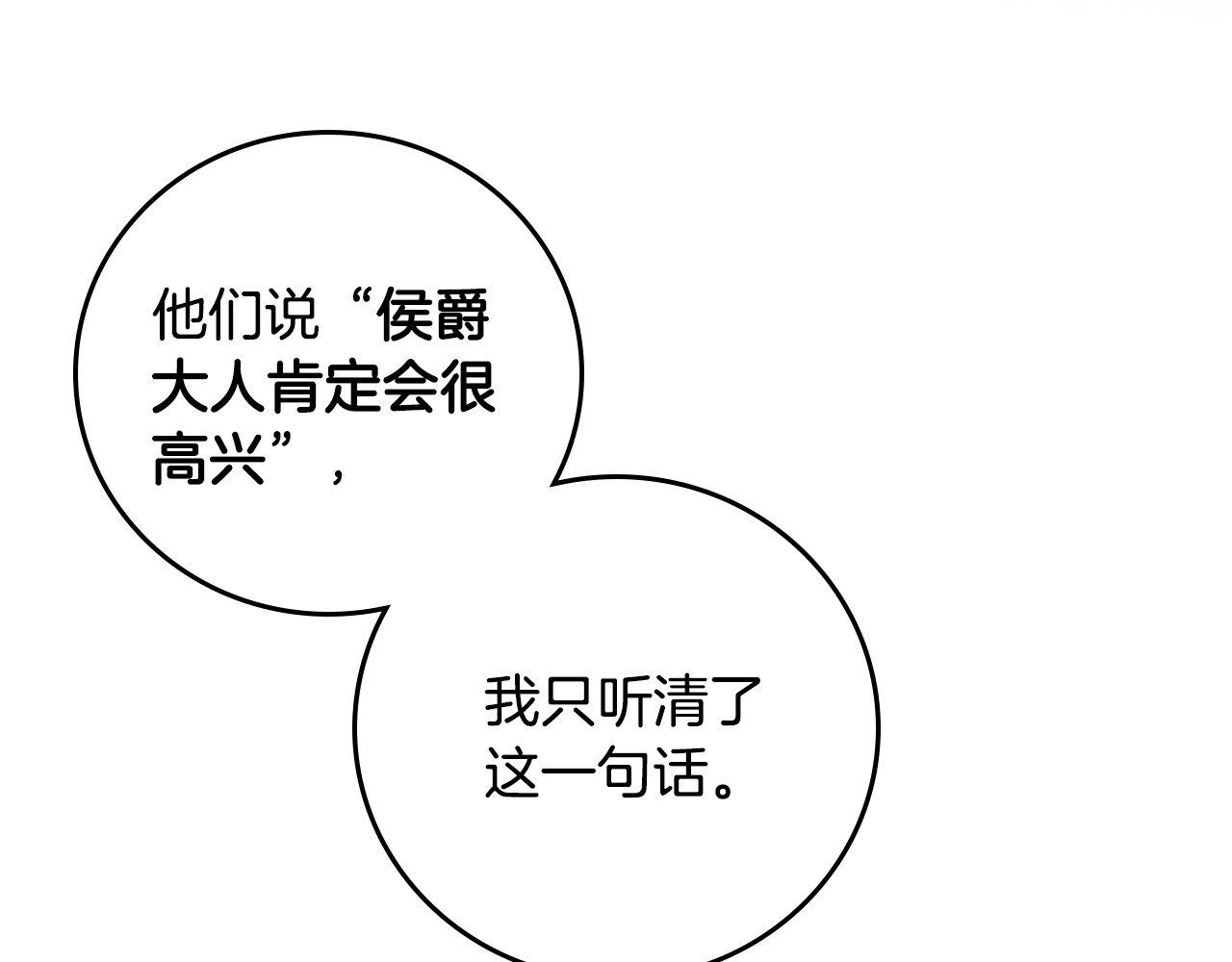 第99话 祈祷 第 60 页