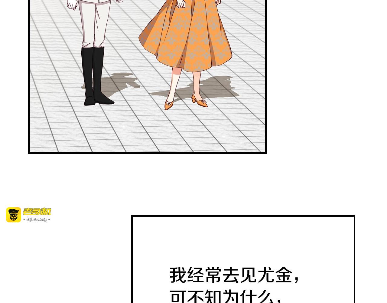 第48话 穿着水晶鞋的少女 第 111 页