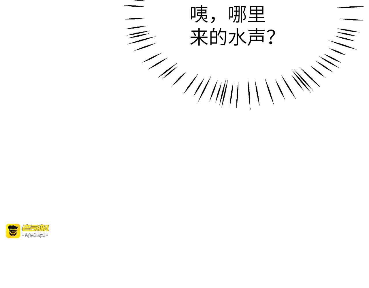第7话：失踪的李图南？！ 第 87 页