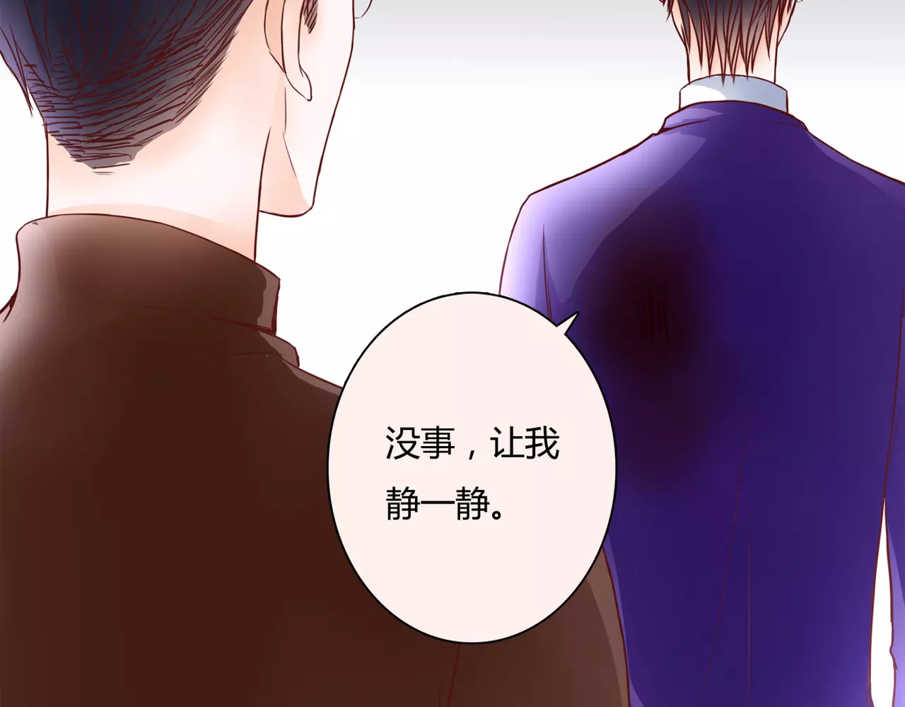 第8话 她一定怀疑了 第 70 页