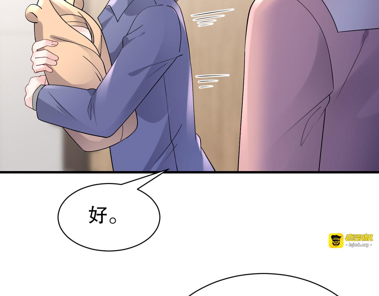 第163话 订婚宴 第 109 页