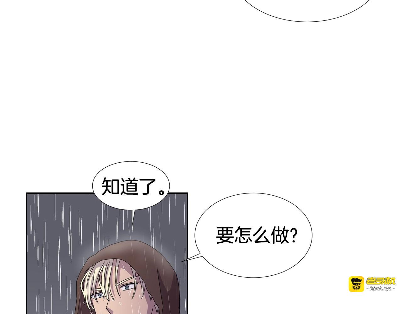 第20话 暴雨来袭 第 61 页