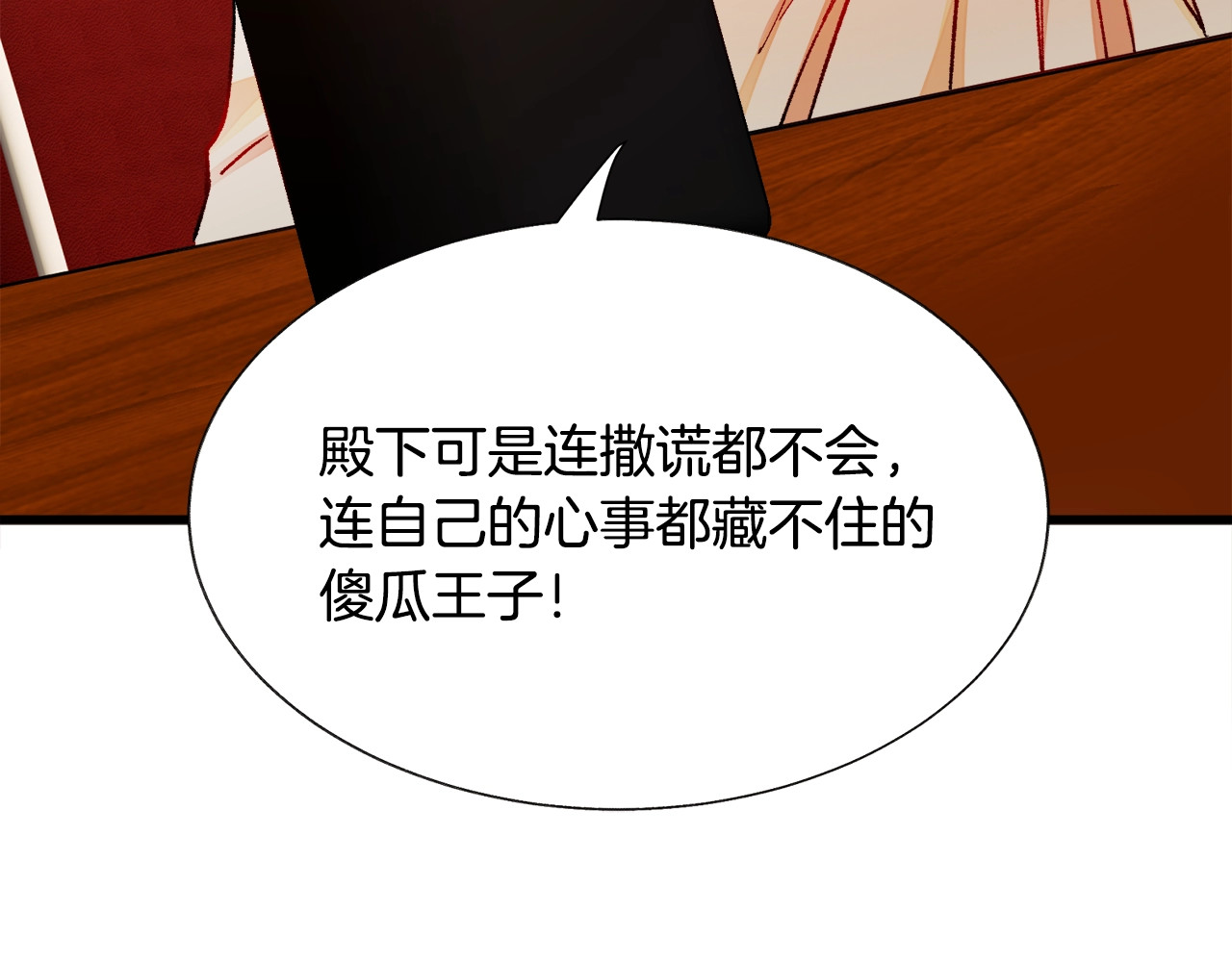 第50话 你没做错什么 第 86 页