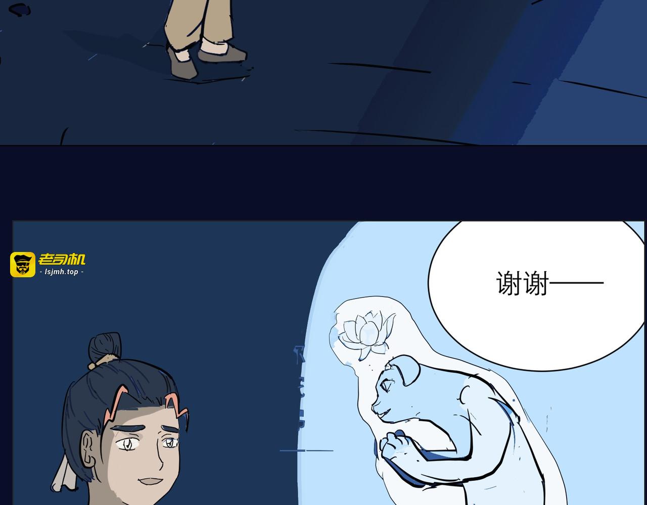 魍魉之子 第 169 页