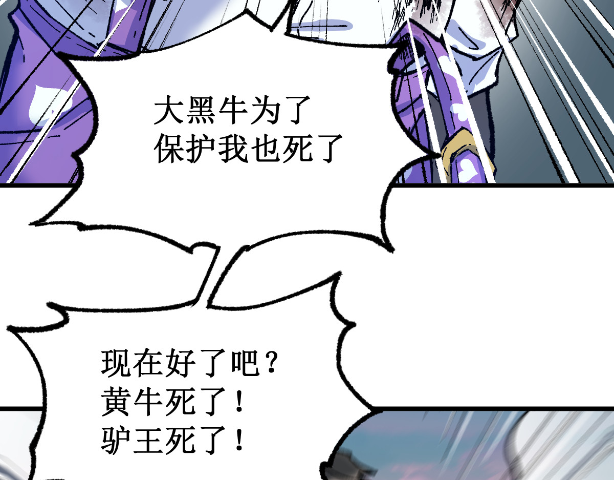第144话 演技 第 138 页