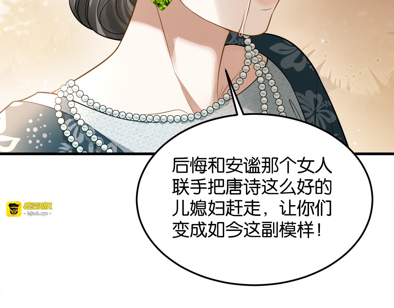 第17话 唐诗的身边 第 103 页
