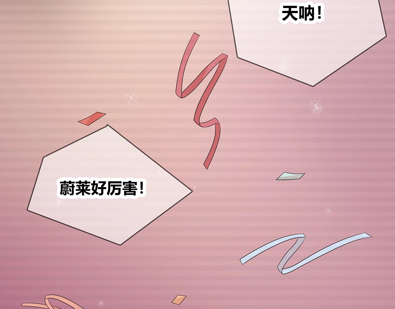 第122话 获奖？ 第 78 页