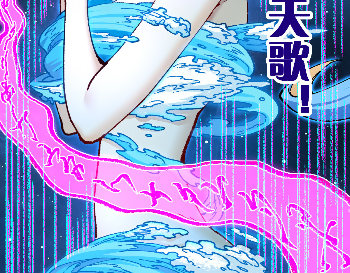 第230话 封印大妖？！ 第 12 页