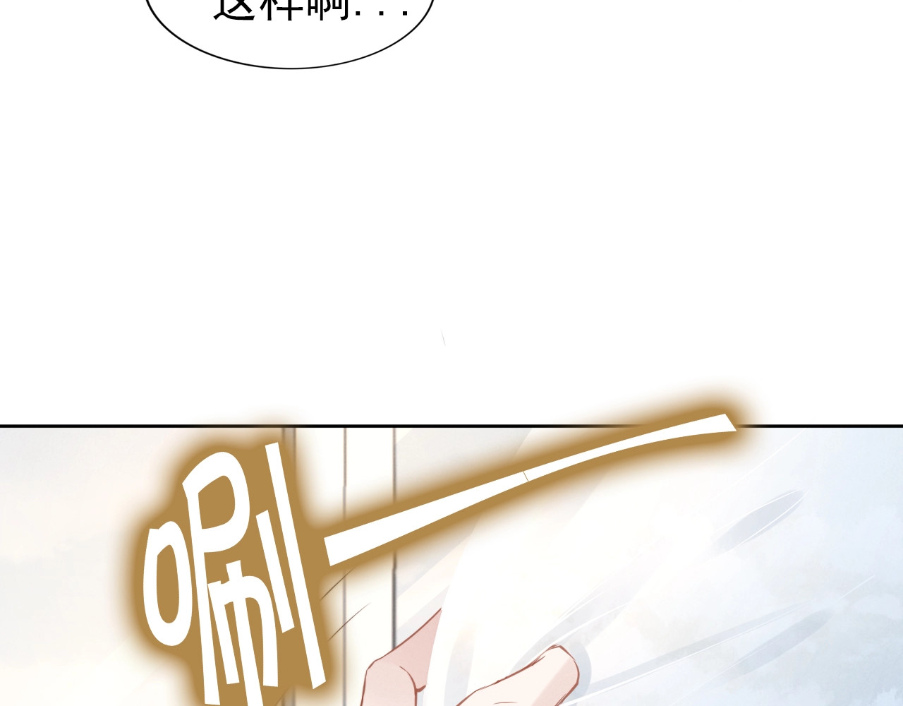 第33话 引诱我？ 第 38 页