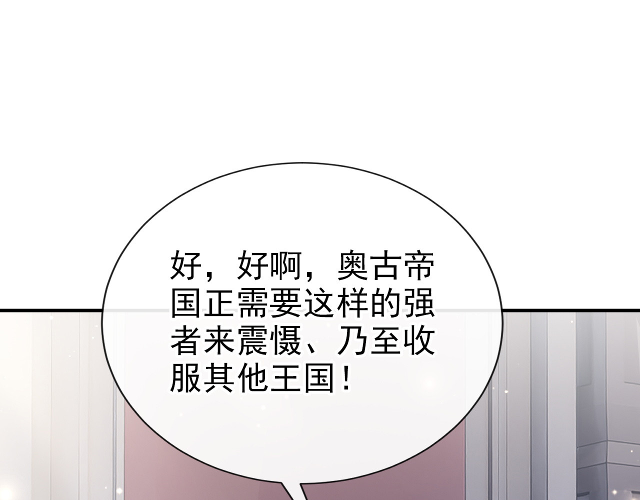 第39话 塑料姐妹 第 18 页
