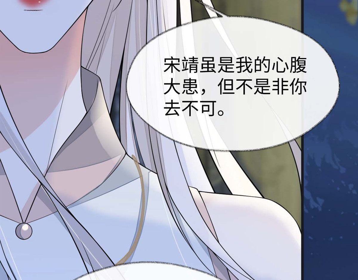 第135话 告别 第 88 页