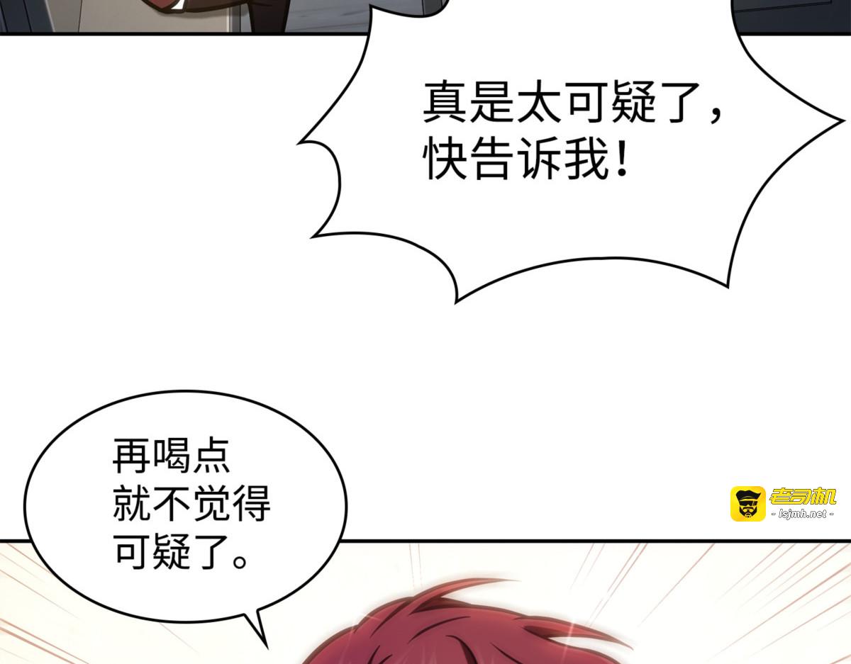 重拾幸福 第 47 页