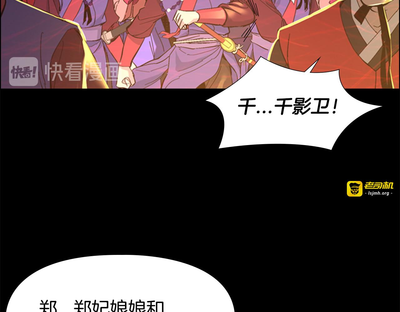 第30话 旧事 第 13 页
