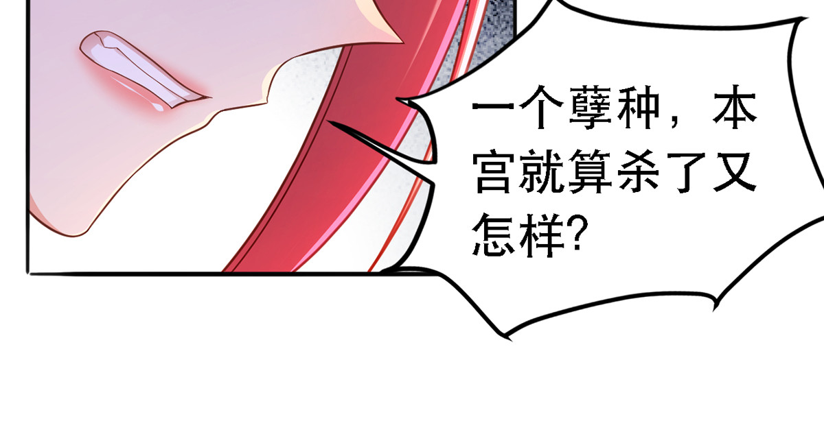 第23话 作死婉妃 第 78 页