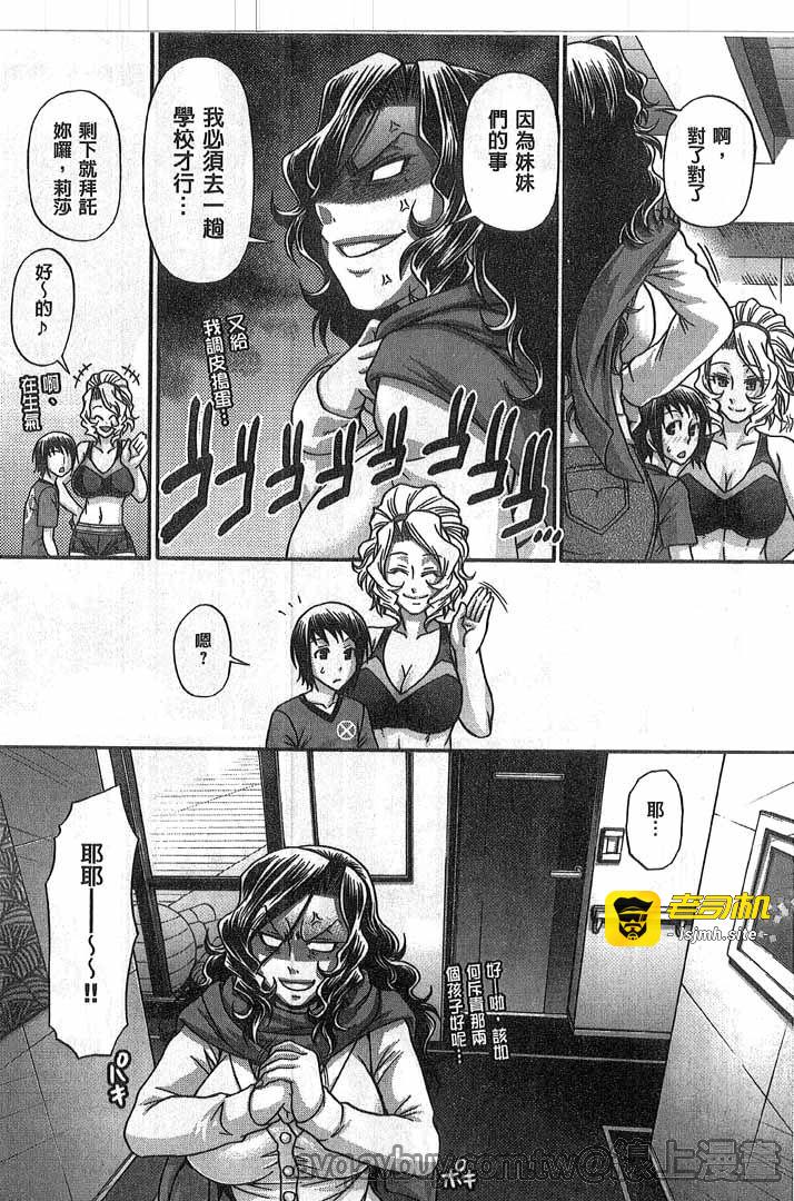 第1话 第 51 页